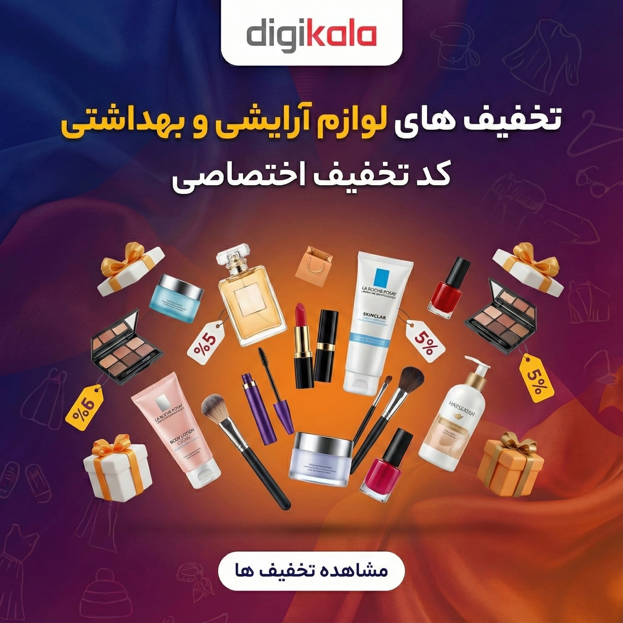 بنر تبلیغاتی