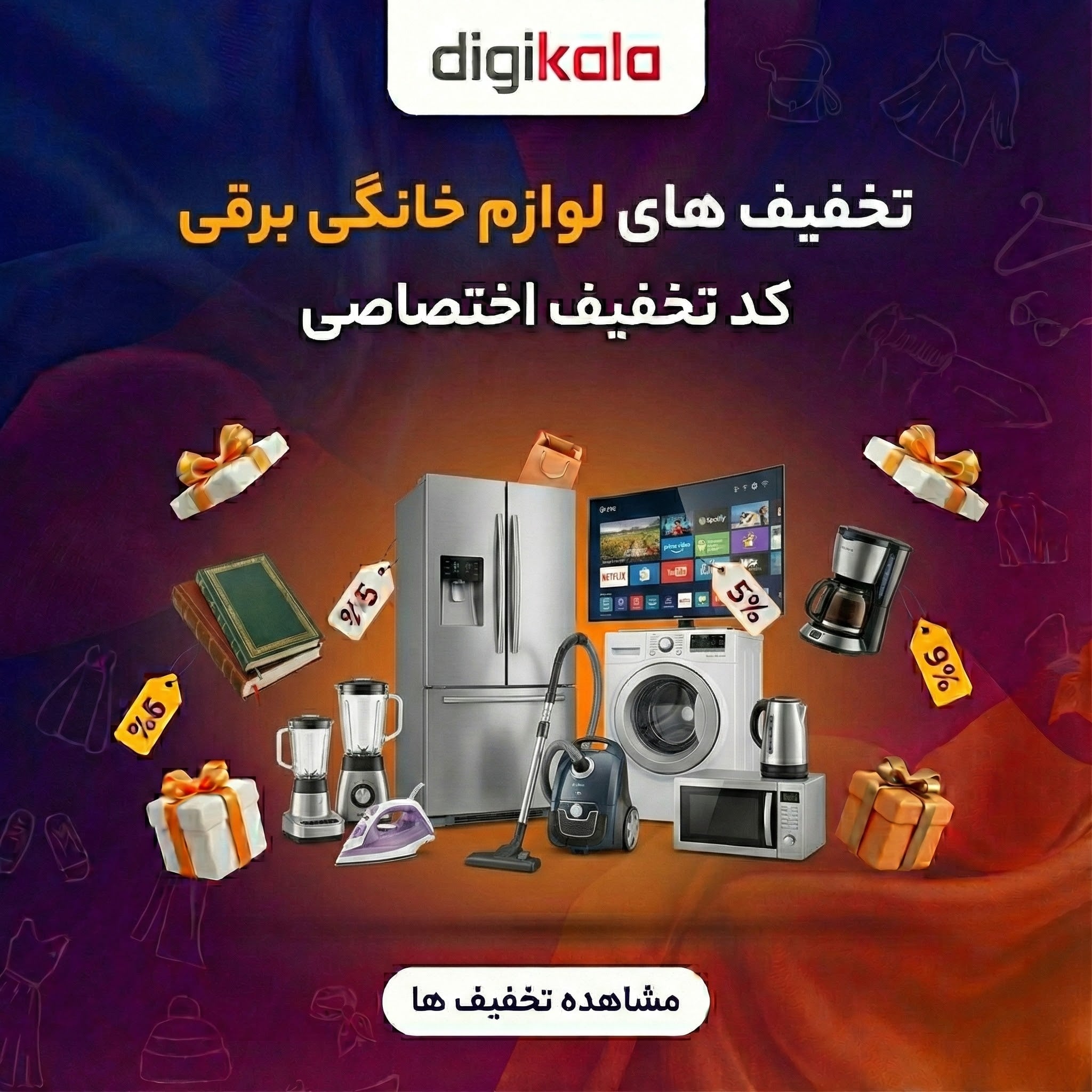بنر تبلیغاتی