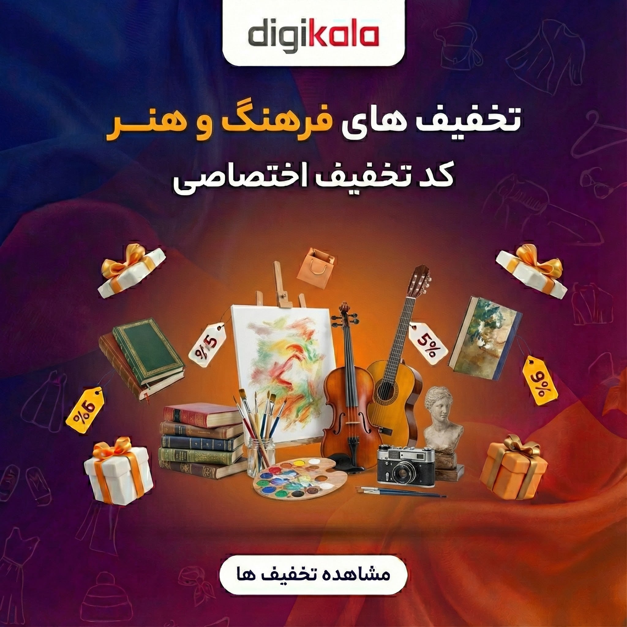 بنر تبلیغاتی