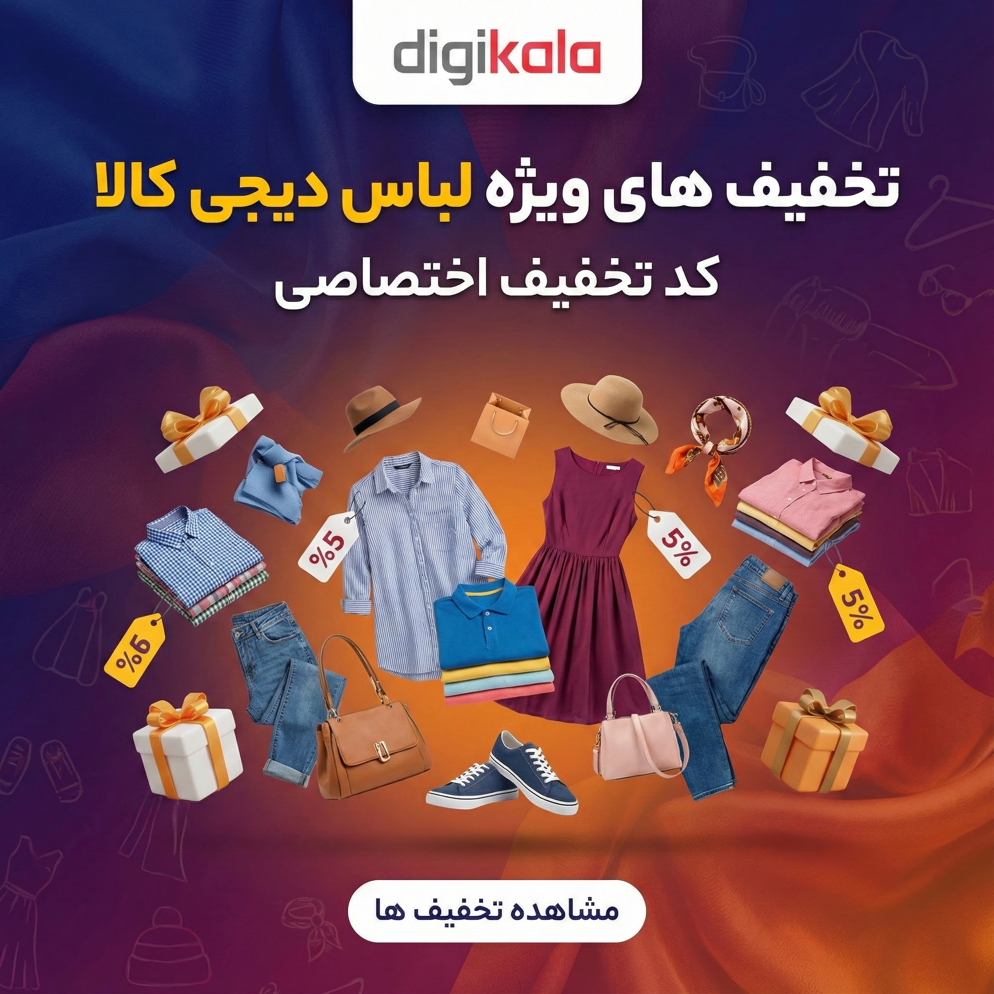 بنر تبلیغاتی