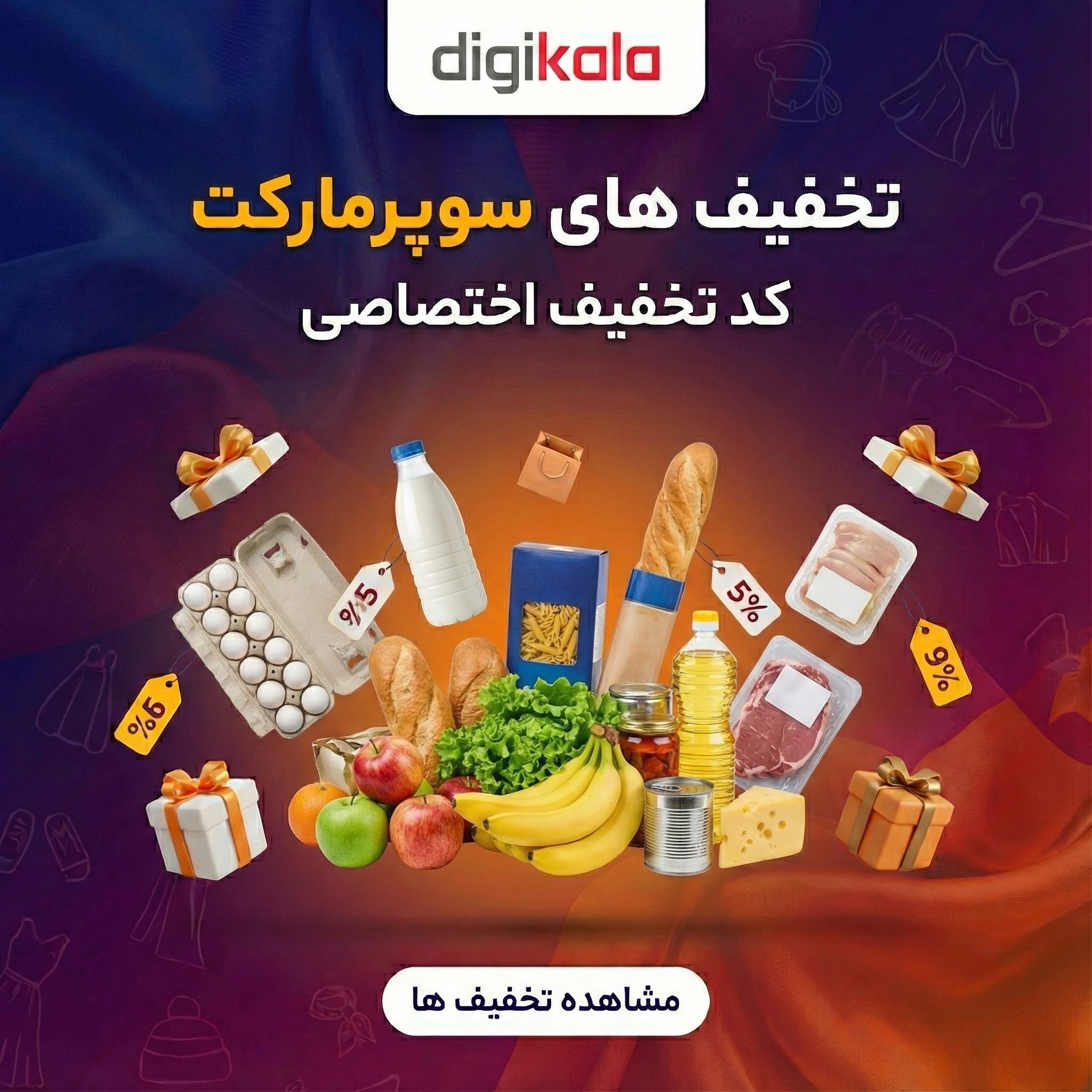 بنر تبلیغاتی