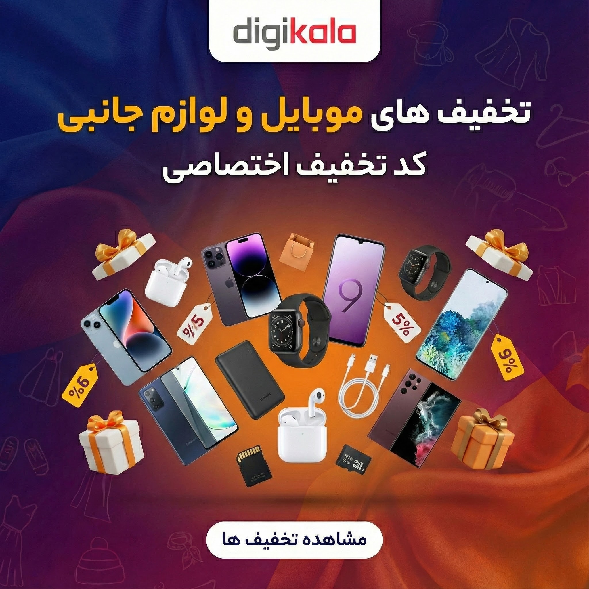 بنر تبلیغاتی