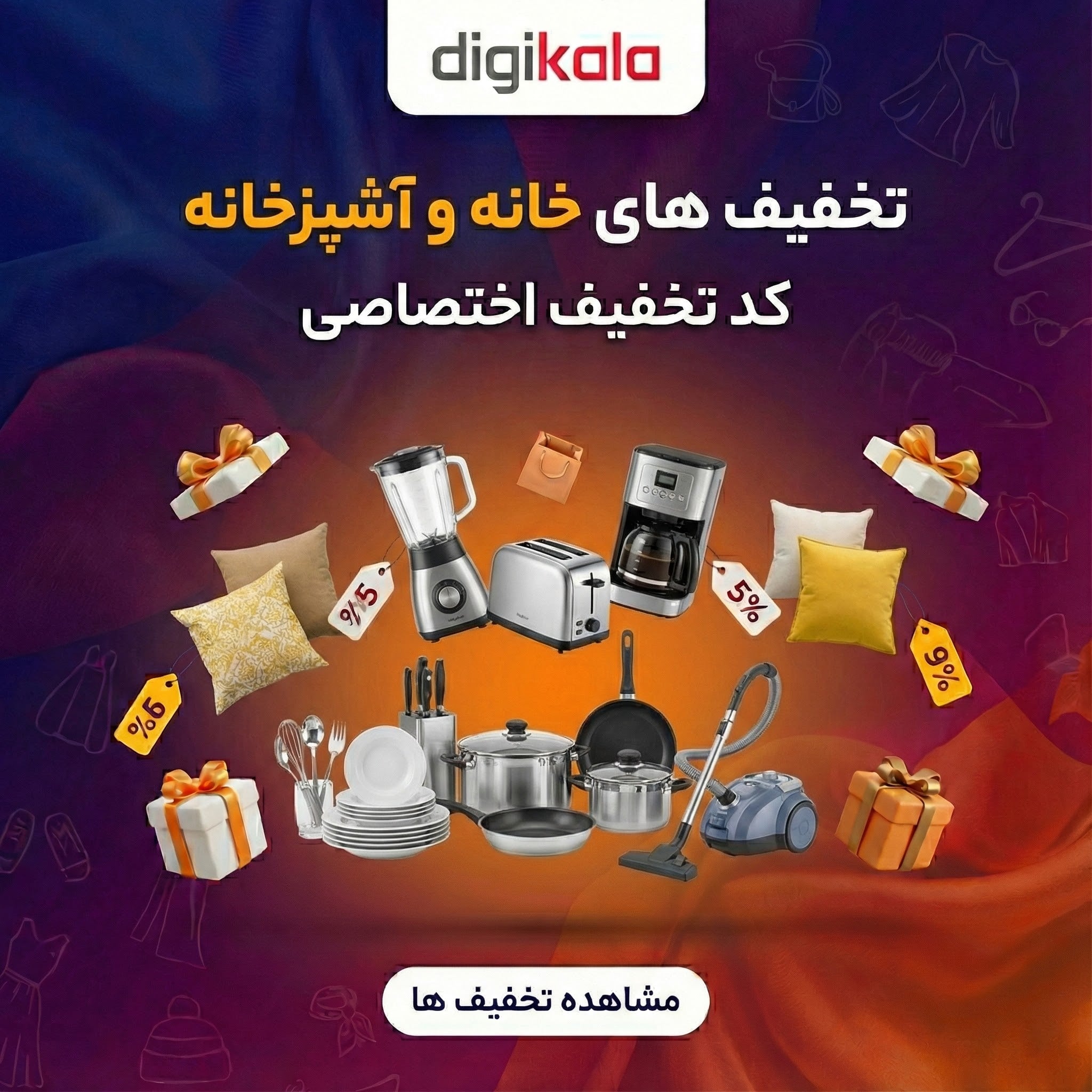 بنر تبلیغاتی